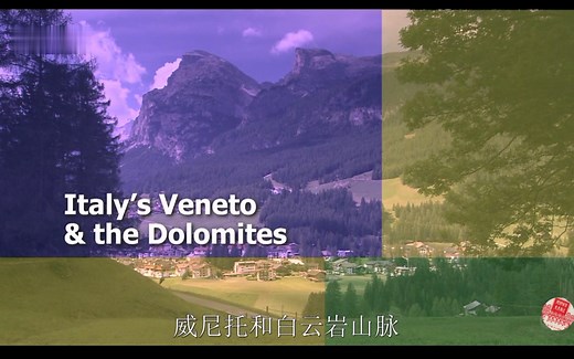聪明旅行家 意大利威尼托和多洛米蒂山 中文字幕 S03E06.Italy's.Veneto..Dolomites