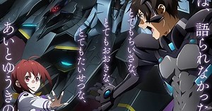 Muv-Luv Alternative Anime Season 2's 1st Video Reveals October 5 Debut