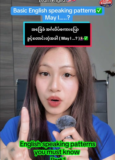 Basic English speaking patterns Part1 💁🏻‍♀️✅🤩‼️အခြေခံ အင်္ဂလိပ်စကားပြောအလေ့လာနေသူများအတွက် 🥰 #creatorsearchinsights #learnenglish #learnenglishwithsu #ESL #basicenglish