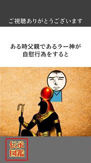 「まさかの太陽神のアレから生まれるんかい!!」 シュー神とは