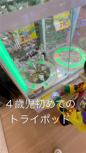 ４歳児が初めてのトライポッドにチャレンジ！