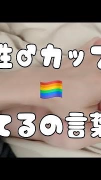 【リアルBL/ASMR】攻めと受けがbedで愛し合う【ゲイカップル gay couple】