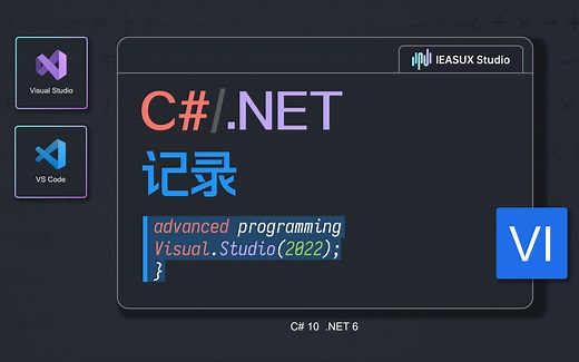 C# 记录(record) .NET程序设计进阶VI