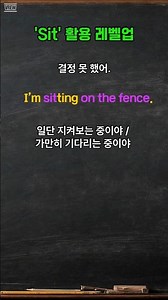 마음이 망설여질 때 쓰는 영어 표현 3가지 #영어표현 #영어회화