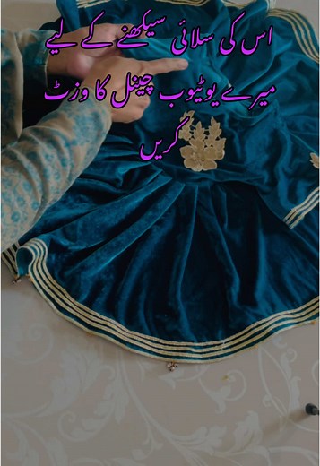 Baby Velvet Frock Cutting and Stitching Guide