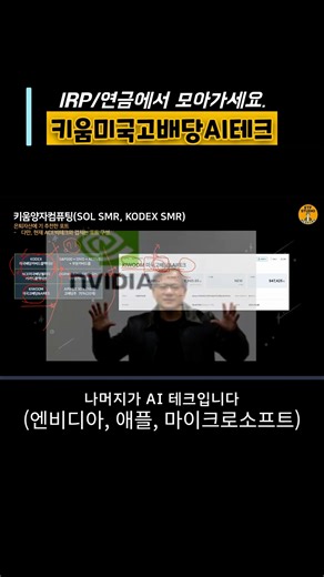 연금과 퇴직연금에서 무슨 ETF살지 고민된다면? #키움미국고배당