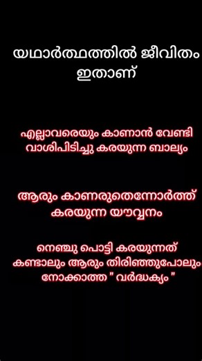 വാർദ്ധക്യത്തിൽ മനുഷ്യൻ ശരിക്കും വിഷമിക്കുന്നു #explorepage #malayalam #ytviral