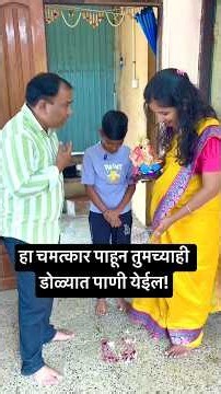 हा चमत्कार पाहून तुमच्याही डोळ्यात पाणी येईल! … #गणपतीबाप्पामोरया #बाप्पाची_कृपा #बाप्पाचा_चमत्कार