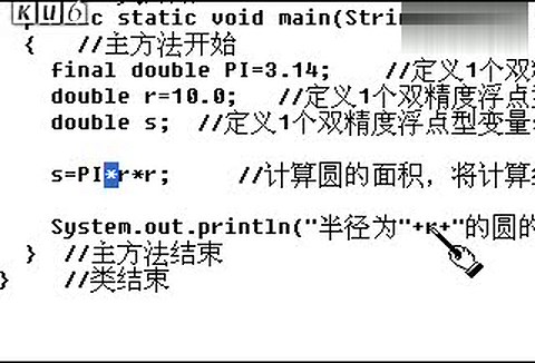 8认识Java数据类型-双精度浮点型