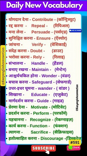New words in english with meaning 👍 20 difficult words with meaning 💖 #shorts #english #vocabulary