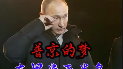 普京的梦：克里米亚半岛史