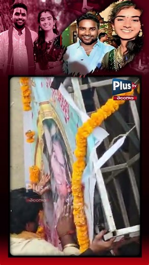 గుండెలు బాదుకుంటూ విలపించిన తల్లి | Youtuber Kortula Vaishanvai's Mother Emotional | Plus Tv