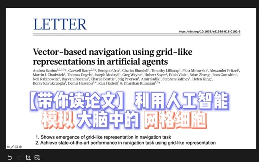 Vector-based navigation using grid-like representations in artificial agents