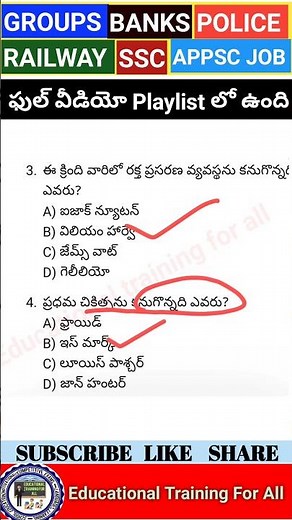 RRB group D bits telugu #everydaygkupdate Tet bits telugu #exam groups bits telugu #rrbs