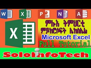 full Microsoft excel tutorial(ምሉእ ትምህርቲ ምይክሮሶፍት ኤክስኤል ብትግርኛ)linktw.in/EzmFCo