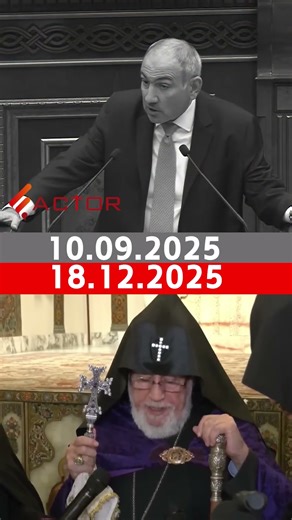 Փաշինյանի և Գարեգին Բ-ի հակասությունը․ խաղաղությա՞ն, թե՞ տագնապի օրեր է ՀՀ-ն ապրում