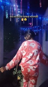 496K views · 11K reactions | 來 #Christmas #special #merrychristmas2025 #celebration #christmastime #funnyvideos #tending #viralvideo #likecommentshare #followme | নি বে দি তা | Facebook