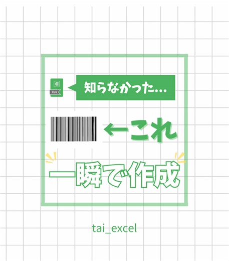 無料特典配布中！受け取りはLINEから🎁 📊✨ Excelで仕事効率化したいなら、ここで決まり！ ✨📊 『あっ！これ使える！』と思ったら『😍』でコメントしてね！ ⇒ @tai_excel 「エクセル作業に毎日追われて、残業続き…😭💦」 「データ分析に時間がかかりすぎて効率が悪い…💻💦」 そんな悩みを解決する 「1秒で業務効率化できるExcel術」 をお届け！✨ 今回は『←これ一瞬で解決』を解説します😁 ご覧いただきありがとうございます！ フォローして毎日効率よく仕事しちゃいましょ♪✨ －－－－－－－－－－－－－－－－－－－－－－－－－－－ 📝 このアカウントでは… ✅ 仕事を効率化して 定時退社 したい！ ✅ デキる会社員になりたい！ ✅ ExcelやPCスキルを爆上げしたい！ そんなあなたに役立つ 「PC時短技＆Excelハック」 を発信中！✨ フォローすれば、明日から業務がサクサク進むかも！☺ @tai_excel 気軽に DM・コメント お待ちしてます♪💕 －－－－－－－－－－－－－－－－－－－－－－－－ #エクセル #エクセル術 #エクセル時短術 #エクセ
