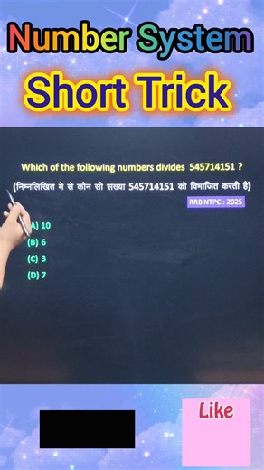 Number System Trick #numbersystem #maths #ssc #mathstricks #shorts #ytshorts