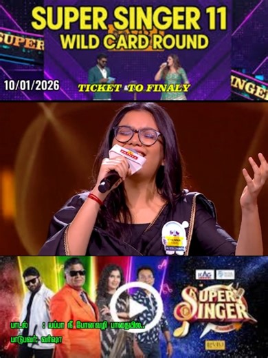 Varsha Sining's Wildcard Round Performance Highlights