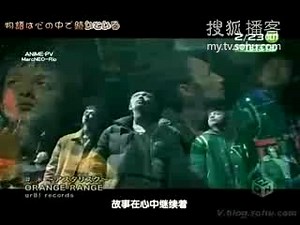 ORANGE.RANGE.-.[*~~(死神OP)].PV