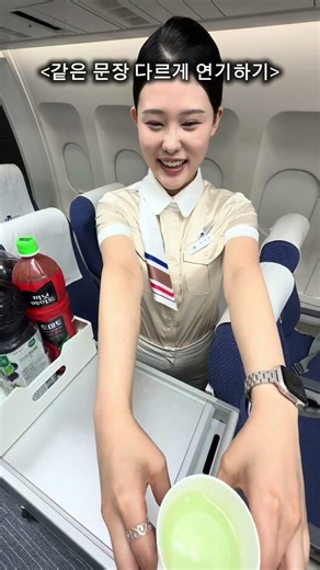 Are you coming to the Airline Services department? | Osan University #OsanUniversity #AirlineServ...