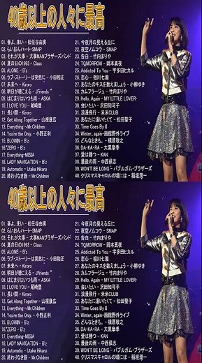 心に残る懐かしい邦楽曲集 🎸 40代 懐かしい 曲 邦楽 カラオケ 音楽 メドレー 🎸 40歳以上の人々に最高の日本の懐かしい音楽 Vol.2