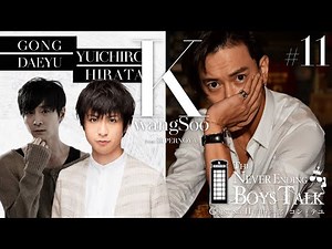 グァンス X 平田裕一郎 X コンテユ お喋り会！