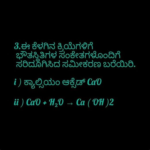 10th Imp Science Question and Answers