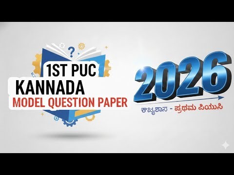 1st PUC Kannada Annual Exam Question Paper with Answers 2026 | Karnataka State Syllabus