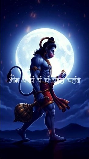 Harness the divine energy with this powerful chant 🐒 OM Cham Cham Chapal Chalanta #shorts #viral #ai