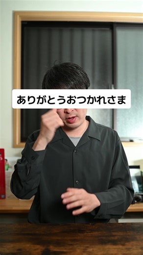 手話講座：ありがとうとお疲れ様の覚え方