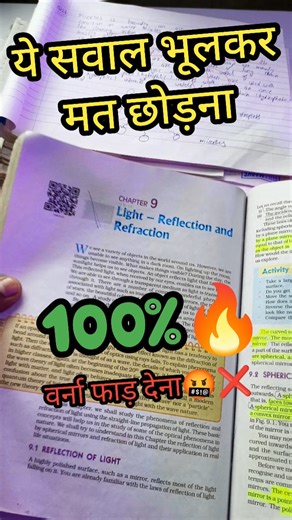 🆁ტႬiႠ on Instagram: "Science Ncert class 10 important questions tick ✅|All chapter important questions class 10|CBSE board 2025-26 #cbse #class10 #reels #shorts #pw #viral #boardexam #scienceclass10 #sciencencert #science #ncertbooks #viralreels"