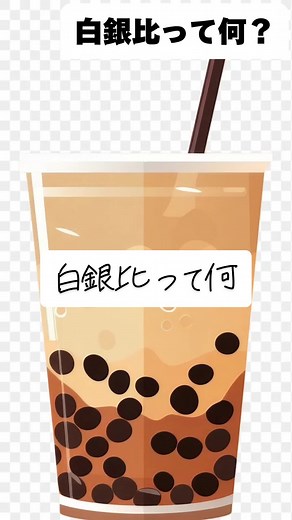白銀比：日本の美意識に根付くデザインの法則