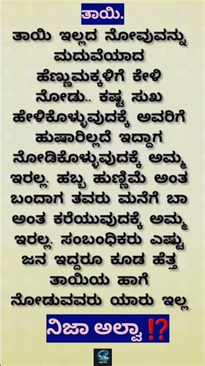 Motivational Quotes Inspirational Quote Kannada FamousQuotes