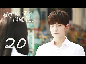 LOVE O2O EP20 大神與校花的青春甜寵回憶