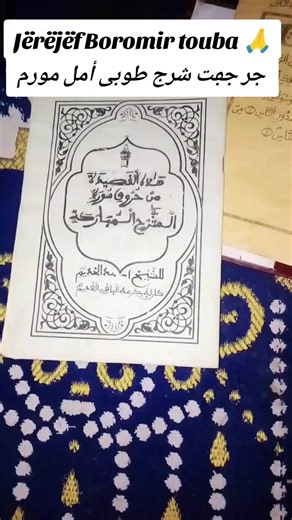 Vidéos de baye Fall فد ڢك كبلا (@baye.fall2021) avec son original - baye Fall فد ڢك كبلا