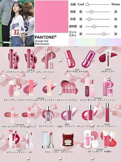 【ブルベ冬のピンクコスメまとめ】#おすすめ #美容 #新作 #コスメ #豆知識 #雑学 #垢抜け #ブルベ #pink #ピンク