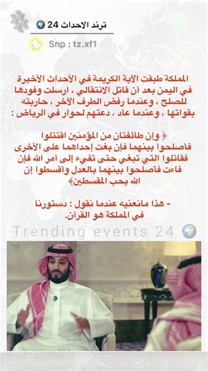 أحدث صيحات سناب شات في 2023