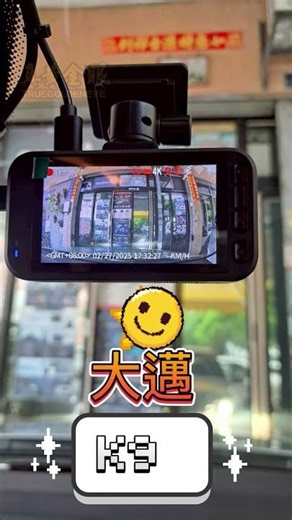 🎊安裝車種🎊\nBENZ C300\n\n✨安裝機種✨\n大邁 K95 4K+4K 雙錄款 HDR 行車記錄器