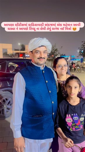 BTS NATURAL FAMILY RESTRO on Instagram: "આપણા બીટીસમાં કાઠિયાવાડી અંદાજમાં એક મહેમાન આવી ચડ્યા ને આપણે રિવ્યૂ ના લેવી તેવું બનેજ નઈ મિત્રો 😍 #btsnaturalfamilyrestro #motavarachha #surat #bts #foodquality"