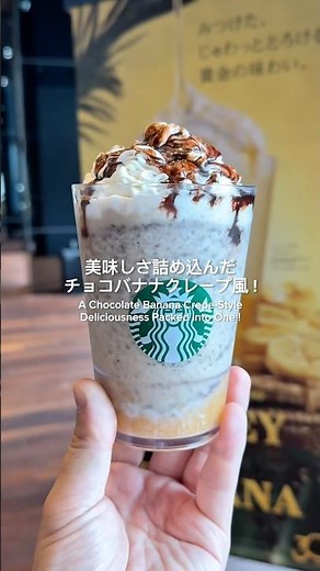《ハニーバナナフラペチーノ オススメカスタムPart 1》6月5日スタバ新作❣️チョコバナナクレープ風カスタム🍯🍌🍫#スタバ新作 #スタバカスタム #スターバックス #starbucks
