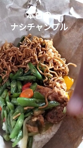 本日のナシチャンプル #nasicampur #bali #enak #バリ島ガイド #海外旅行 #バリ島 #おいしい