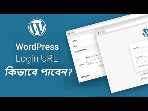 How to Login to WordPress | Easy Ways to Access Your Admin Dashboard [ Bangla ]