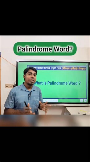 👉 Palindrome Word সম্পর্কে জানুন। #Suggestion_for_all_JOBS #10_Seconds_Challenge #Common_Mistake_in_English | English HUB