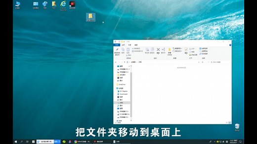 如何在桌面上新建文件夹-2022-4-21 15:42:46