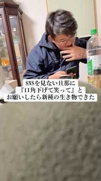 なんか違うwwwwww #日常 #夫婦 #shorts