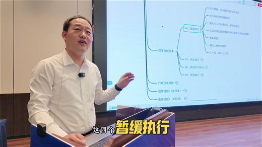 破解执行难 暂缓执行