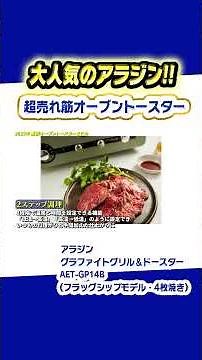 [Best Oven Toaster Recommendations] Attractive Heat and Design! The Hugely Popular Aladdin! [Newe...