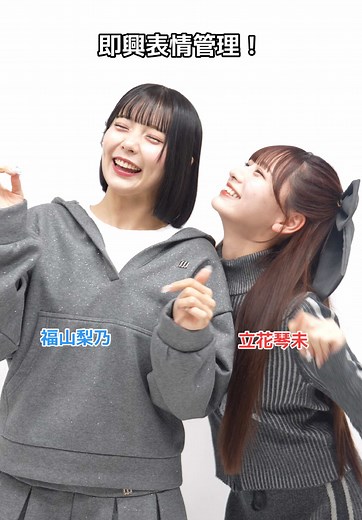 表情管理ゲームで遊ぼう！